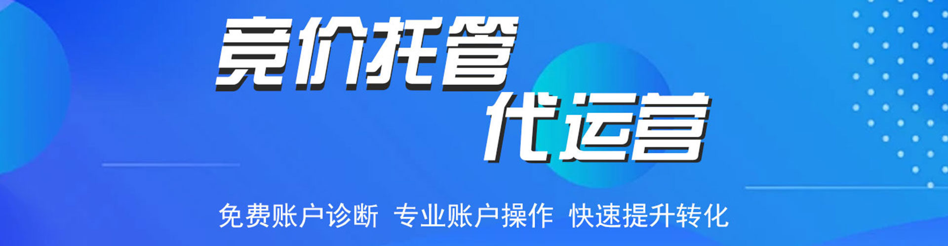 土城百度广告推广